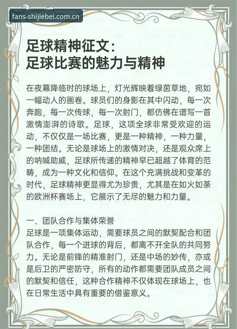 马赛更衣室斗殴事件背后的足球管理实用知识