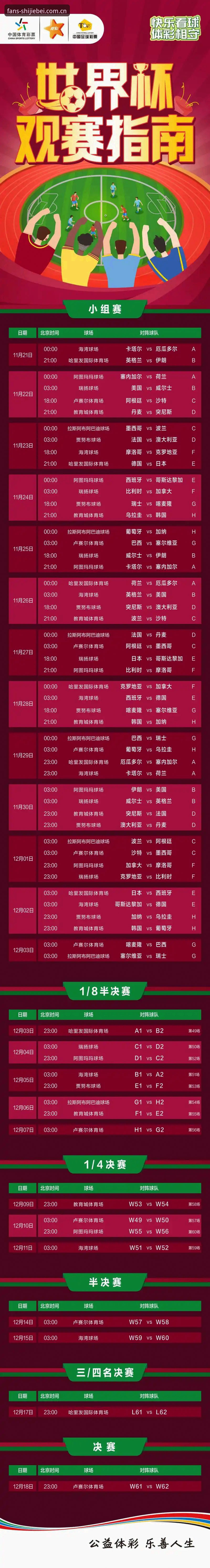 世界杯App安卓版实用指南：从下载到观赛的完整操作手册